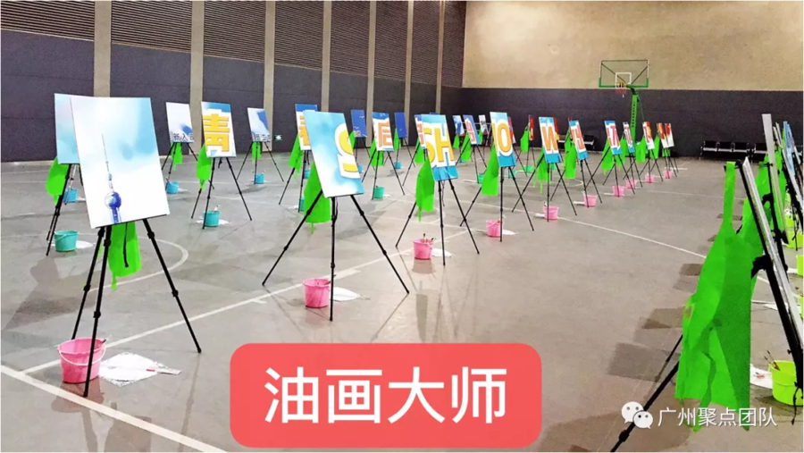 油画大师主题团建项目 - 广州拓展训练-广州拓展培训-广州拓展公司